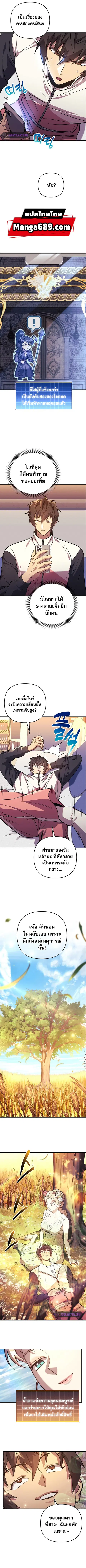 I’ll Be Taking A Break For Personal Reasons ตอนที่ 85 หน้า 3