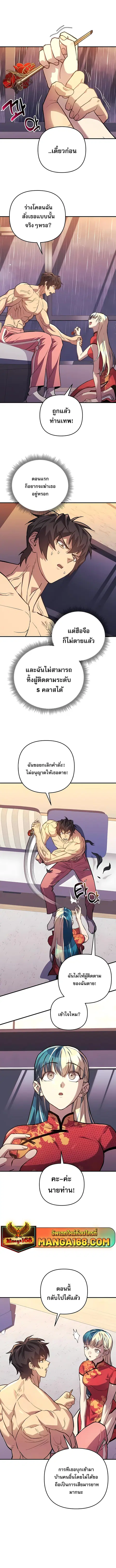 I’ll Be Taking A Break For Personal Reasons ตอนที่ 86 หน้า 1