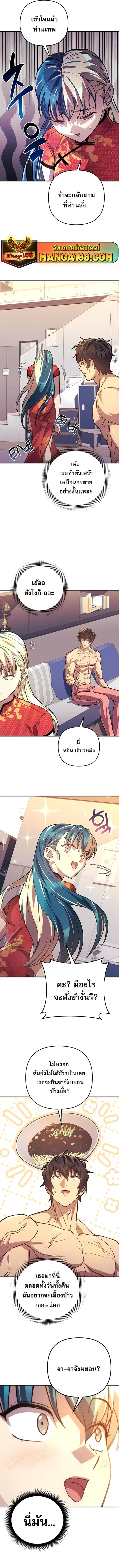 I’ll Be Taking A Break For Personal Reasons ตอนที่ 86 หน้า 2