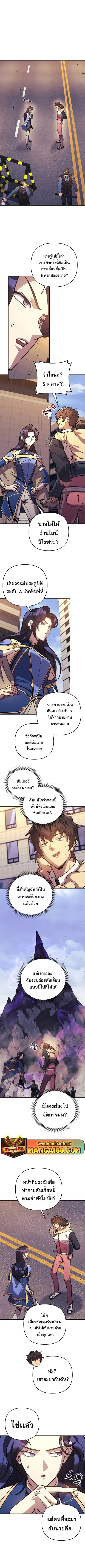 I’ll Be Taking A Break For Personal Reasons ตอนที่ 87 หน้า 1