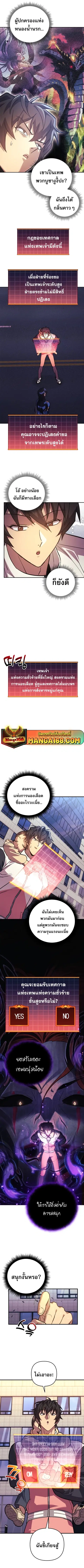 I’ll Be Taking A Break For Personal Reasons ตอนที่ 87 หน้า 3