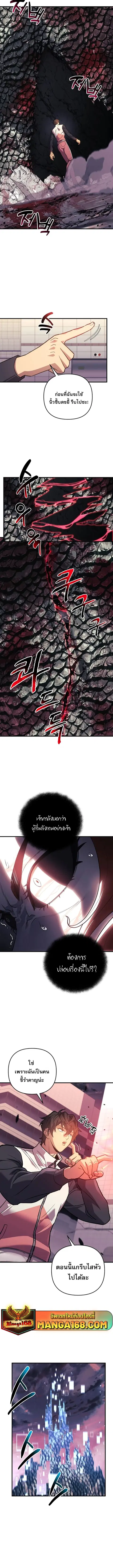I’ll Be Taking A Break For Personal Reasons ตอนที่ 88 หน้า 1