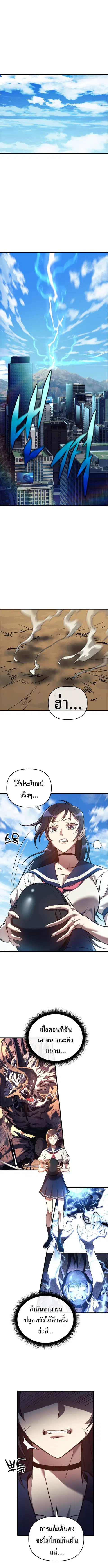 I’ll Be Taking A Break For Personal Reasons ตอนที่ 9 หน้า 2