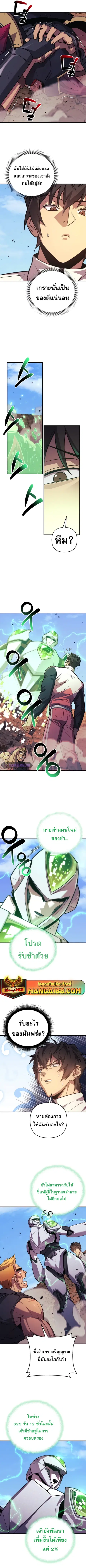 I’ll Be Taking A Break For Personal Reasons ตอนที่ 90 หน้า 2
