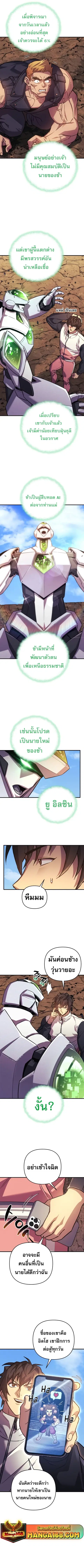 I’ll Be Taking A Break For Personal Reasons ตอนที่ 90 หน้า 3