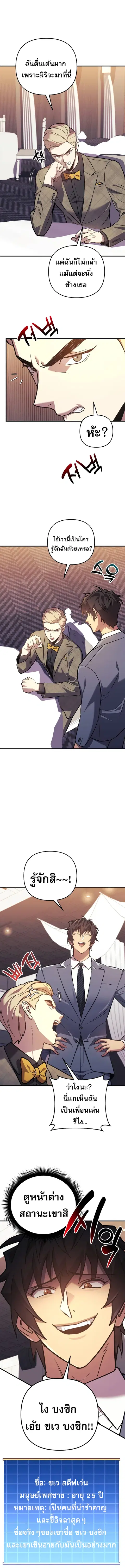 I’ll Be Taking A Break For Personal Reasons ตอนที่ 91 หน้า 1