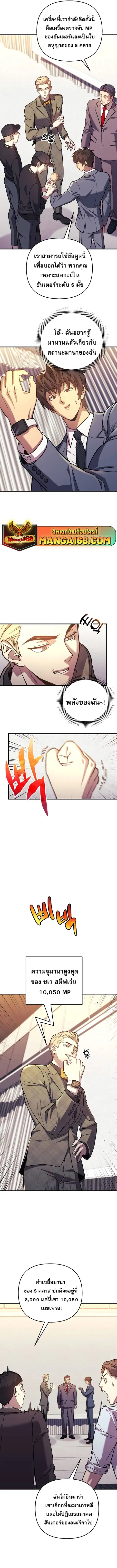 I’ll Be Taking A Break For Personal Reasons ตอนที่ 91 หน้า 3