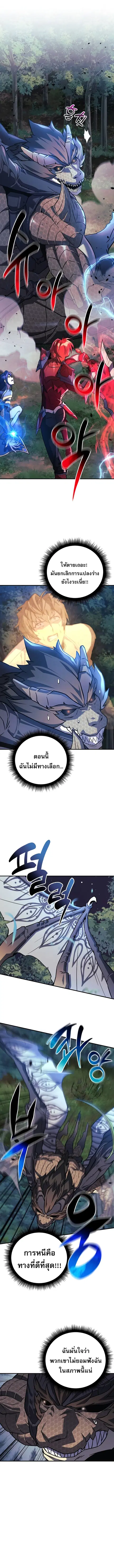 I’ll Be Taking A Break For Personal Reasons ตอนที่ 92 หน้า 1