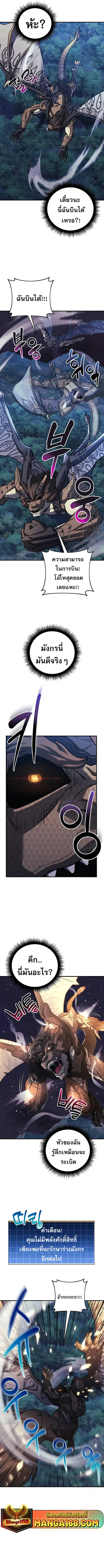 I’ll Be Taking A Break For Personal Reasons ตอนที่ 92 หน้า 2