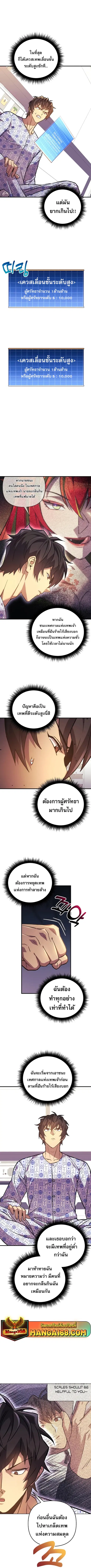 I’ll Be Taking A Break For Personal Reasons ตอนที่ 93 หน้า 1