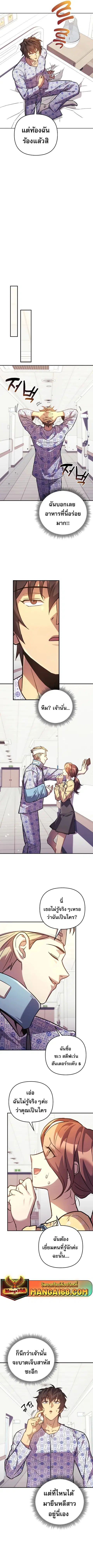 I’ll Be Taking A Break For Personal Reasons ตอนที่ 93 หน้า 2