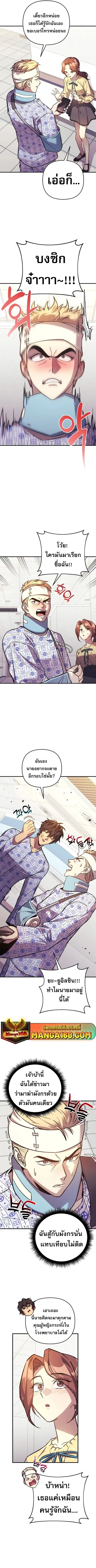 I’ll Be Taking A Break For Personal Reasons ตอนที่ 93 หน้า 3