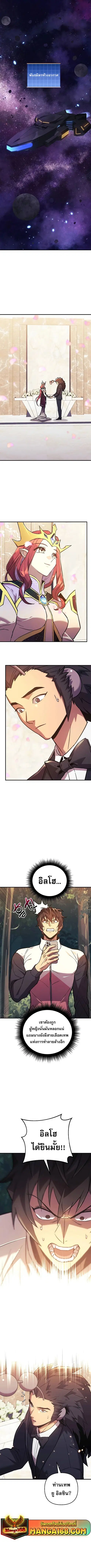 I’ll Be Taking A Break For Personal Reasons ตอนที่ 94 หน้า 1