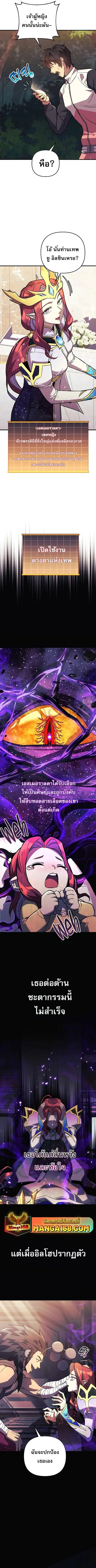 I’ll Be Taking A Break For Personal Reasons ตอนที่ 94 หน้า 2