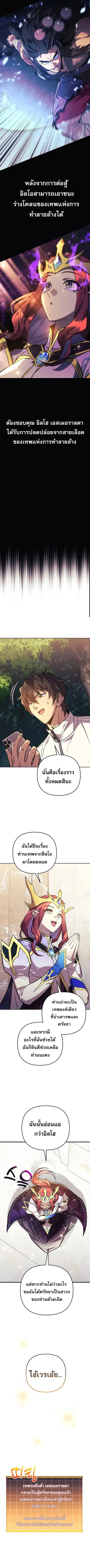 I’ll Be Taking A Break For Personal Reasons ตอนที่ 94 หน้า 3