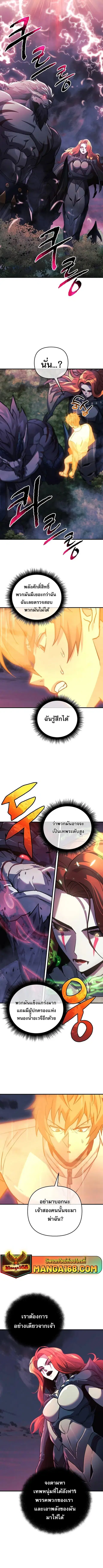 I’ll Be Taking A Break For Personal Reasons ตอนที่ 95 หน้า 1