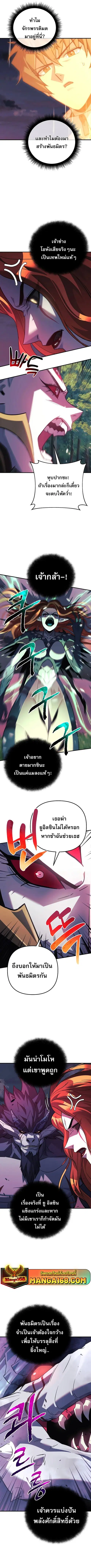 I’ll Be Taking A Break For Personal Reasons ตอนที่ 95 หน้า 3