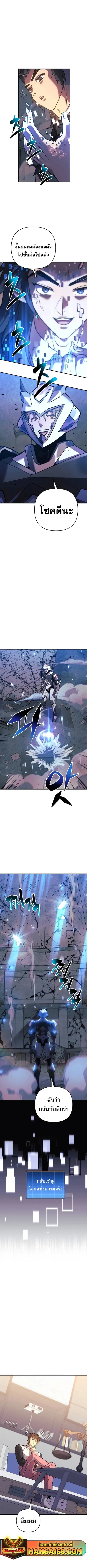 I’ll Be Taking A Break For Personal Reasons ตอนที่ 96 หน้า 2