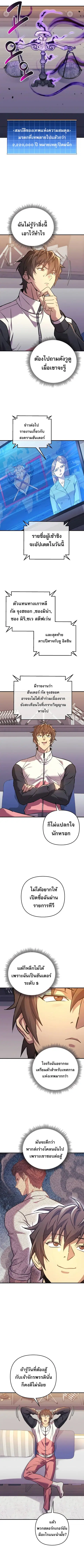 I’ll Be Taking A Break For Personal Reasons ตอนที่ 96 หน้า 3