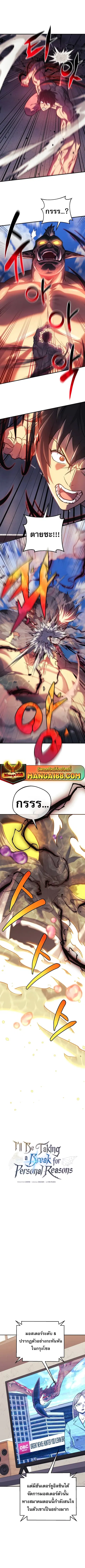 I’ll Be Taking A Break For Personal Reasons ตอนที่ 97 หน้า 1