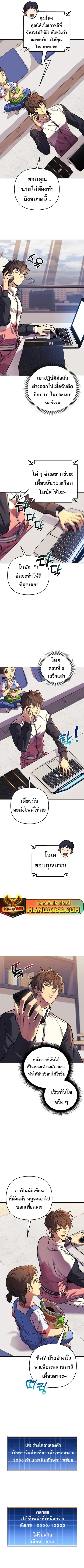 I’ll Be Taking A Break For Personal Reasons ตอนที่ 97 หน้า 2