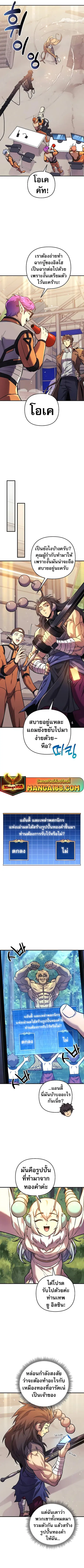 I’ll Be Taking A Break For Personal Reasons ตอนที่ 98 หน้า 2