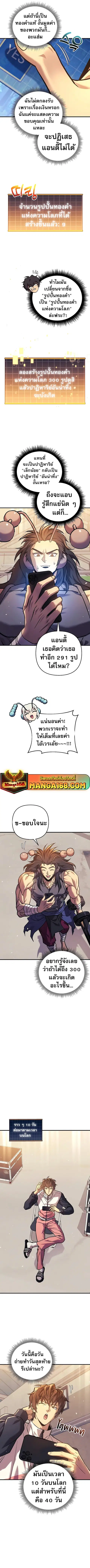 I’ll Be Taking A Break For Personal Reasons ตอนที่ 98 หน้า 3