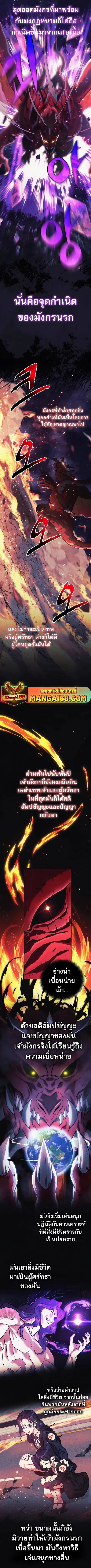 I’ll Be Taking A Break For Personal Reasons ตอนที่ 99 หน้า 2