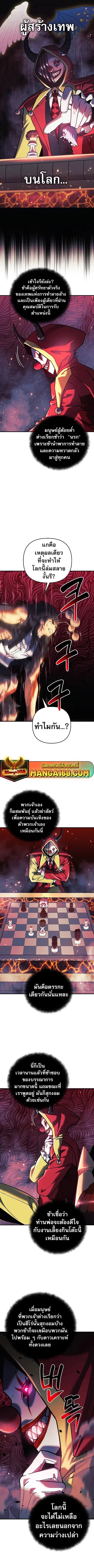 I’ll Be Taking A Break For Personal Reasons ตอนที่ 99 หน้า 3