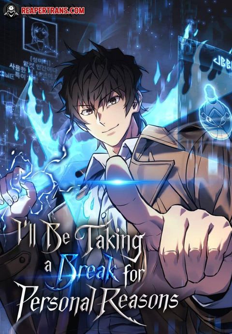 ปก I’ll Be Taking A Break For Personal Reasons มังงะเกาหลี แปลไทย