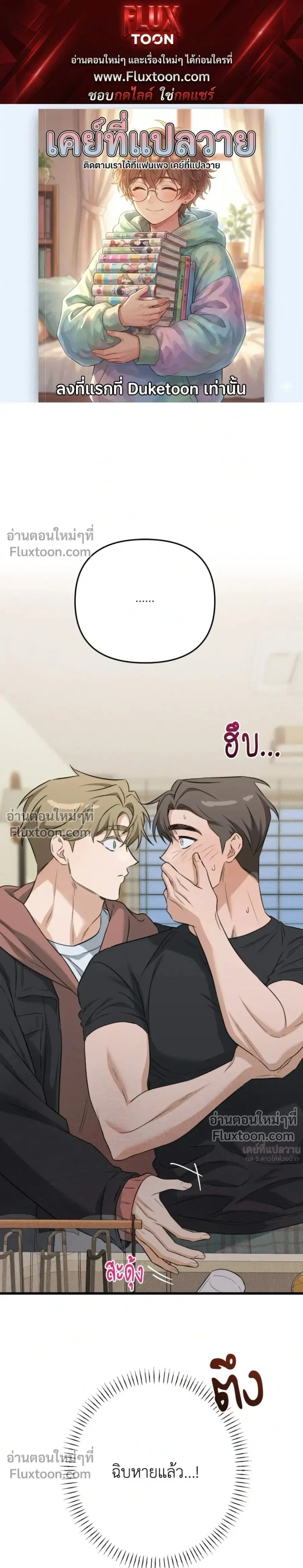 I’ll Be the One to Help You ตอนที่ 0 หน้า 1