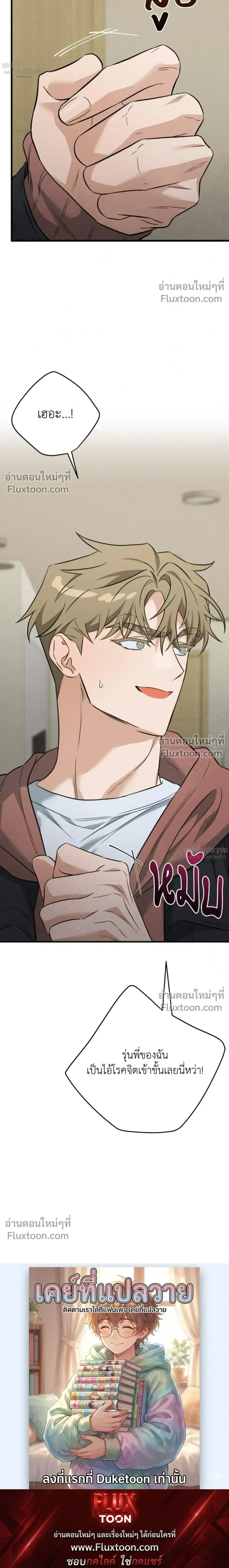 I’ll Be the One to Help You ตอนที่ 0 หน้า 3