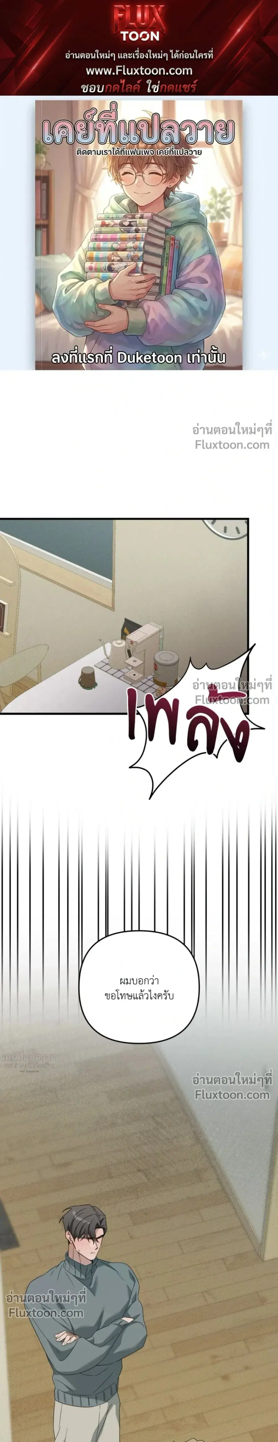 I’ll Be the One to Help You ตอนที่ 1 หน้า 1