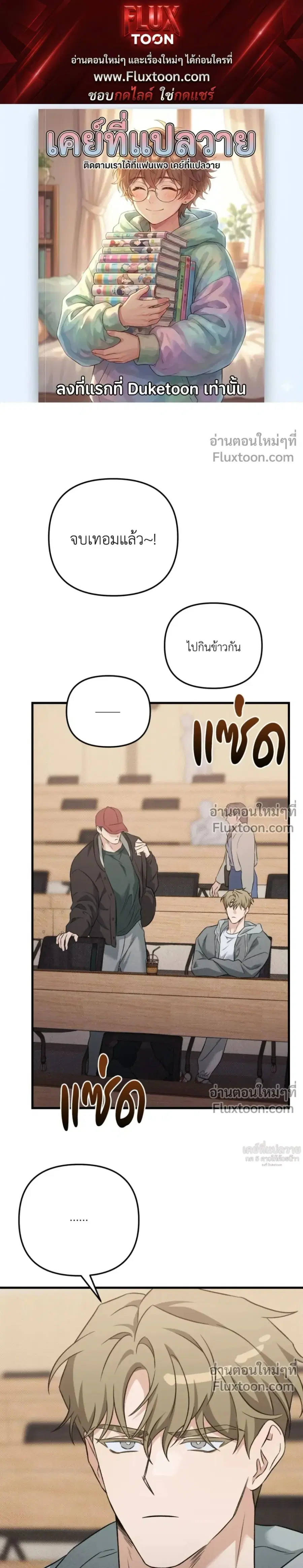 I’ll Be the One to Help You ตอนที่ 2 หน้า 1