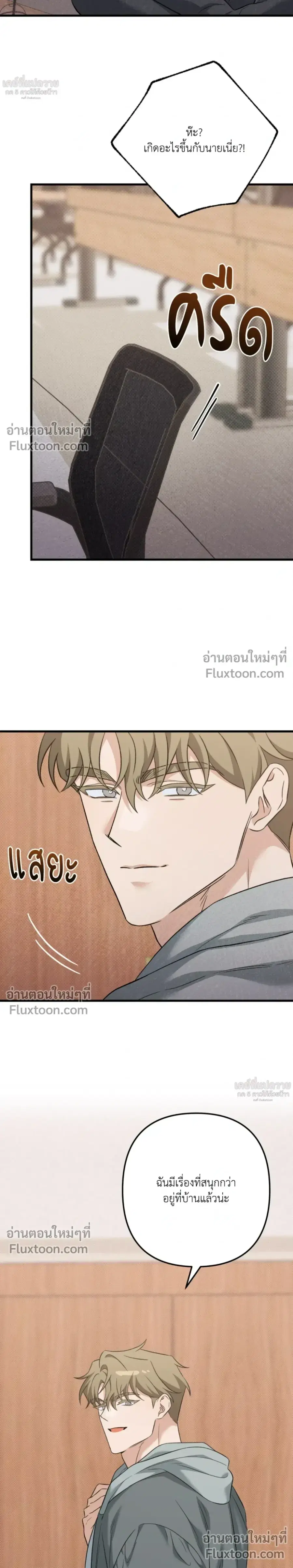 I’ll Be the One to Help You ตอนที่ 2 หน้า 3