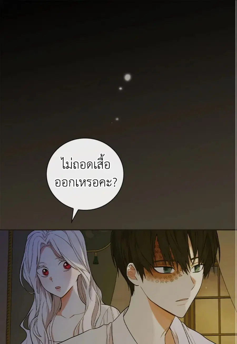 I’ll Become the Mother of the Hero ตอนที่ 10 หน้า 1