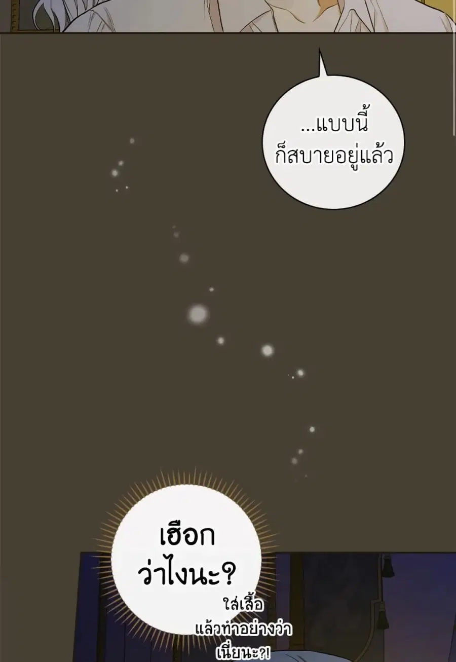I’ll Become the Mother of the Hero ตอนที่ 10 หน้า 2