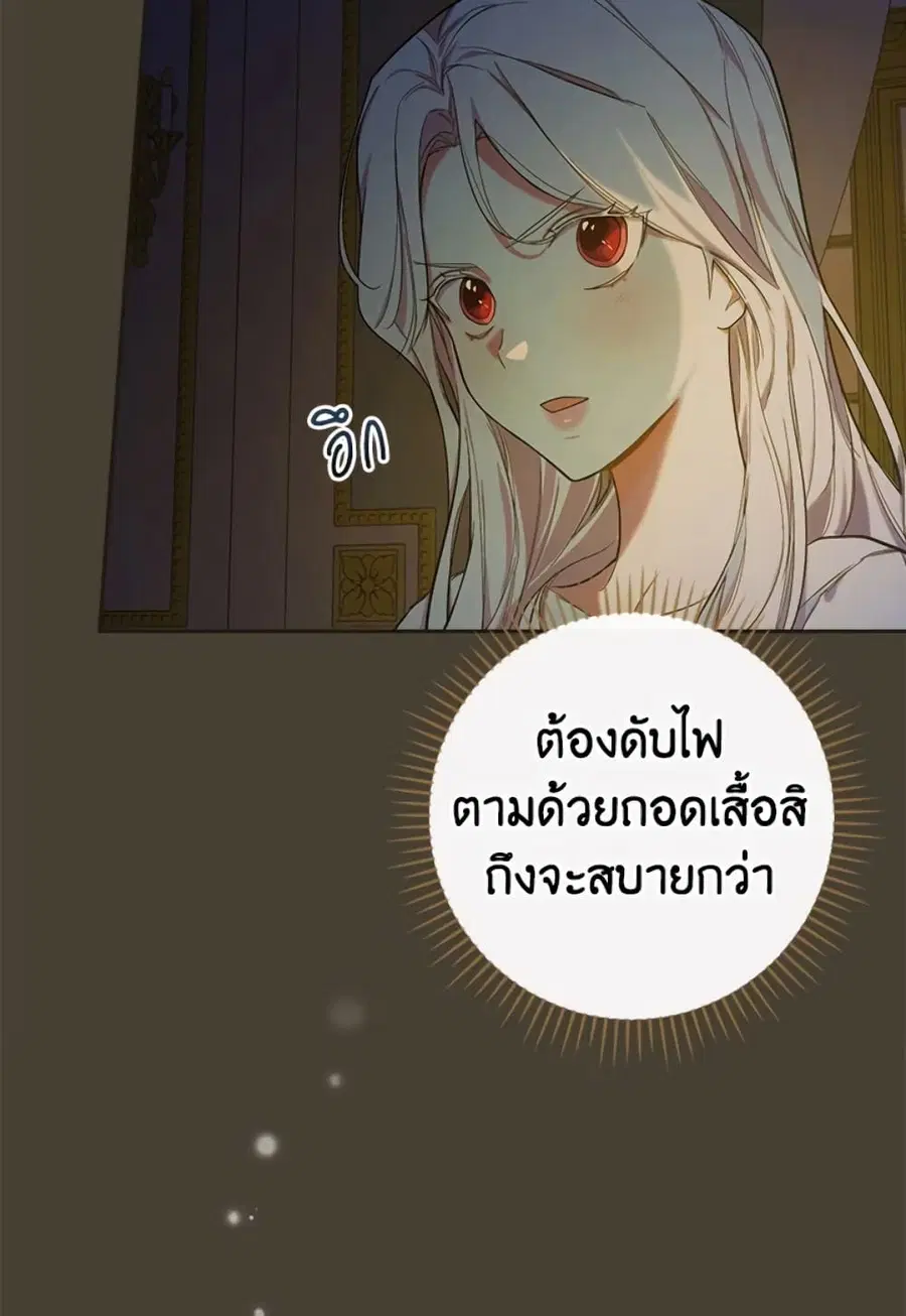 I’ll Become the Mother of the Hero ตอนที่ 10 หน้า 3