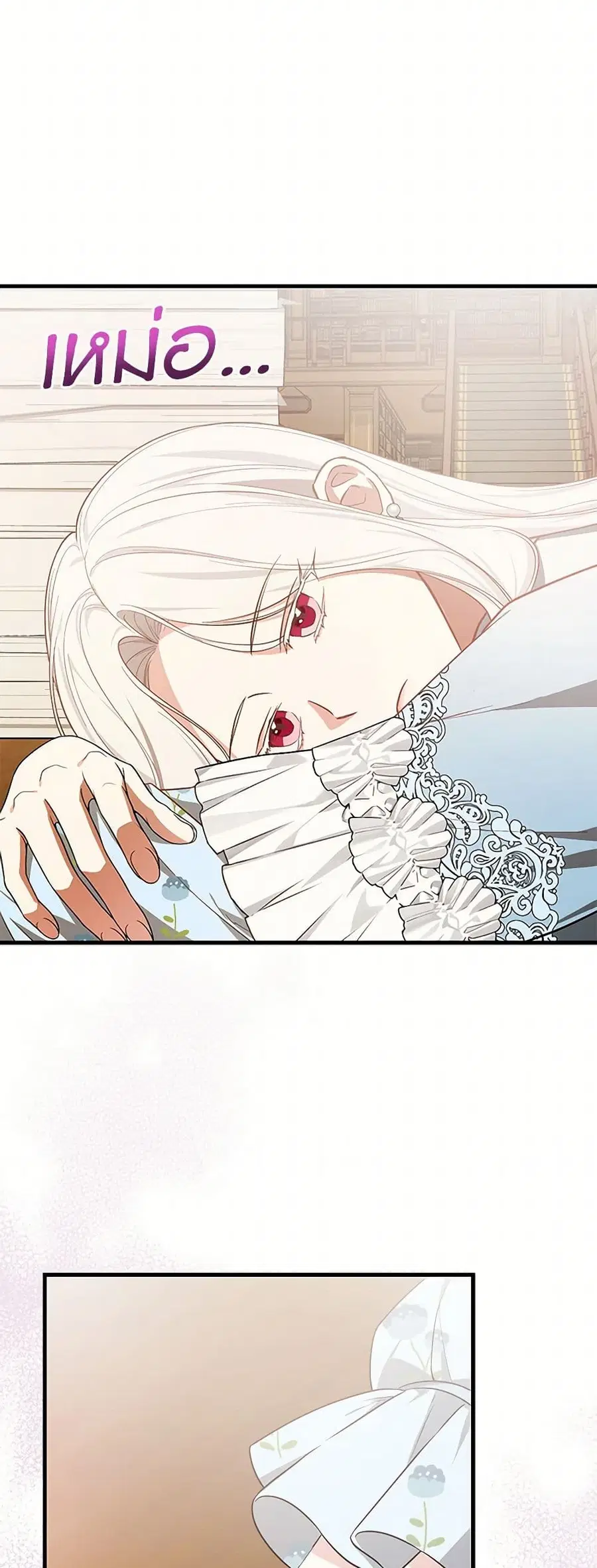 I’ll Become the Mother of the Hero ตอนที่ 101 หน้า 2