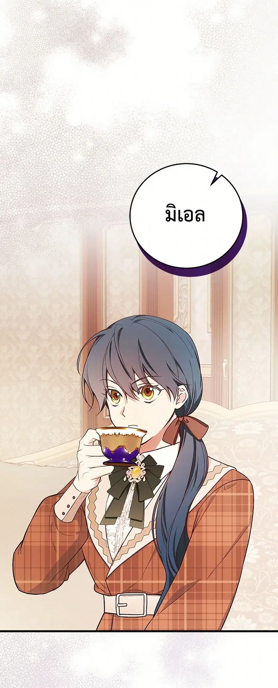 I’ll Become the Mother of the Hero ตอนที่ 103 หน้า 3
