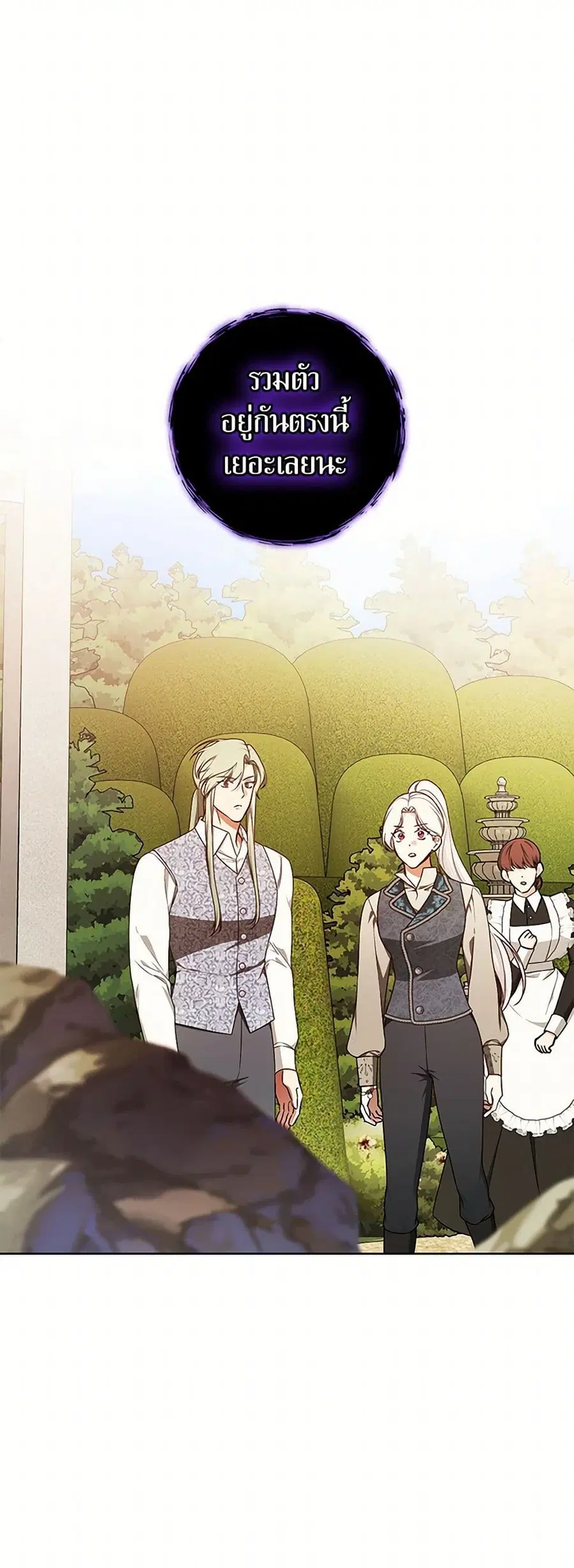 I’ll Become the Mother of the Hero ตอนที่ 108 หน้า 3