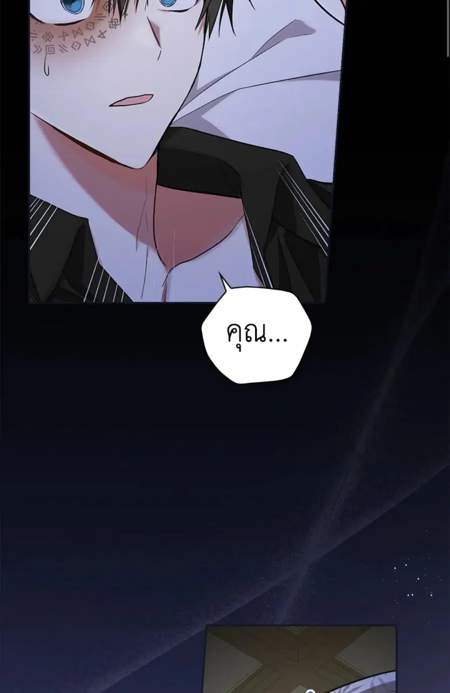 I’ll Become the Mother of the Hero ตอนที่ 11 หน้า 2