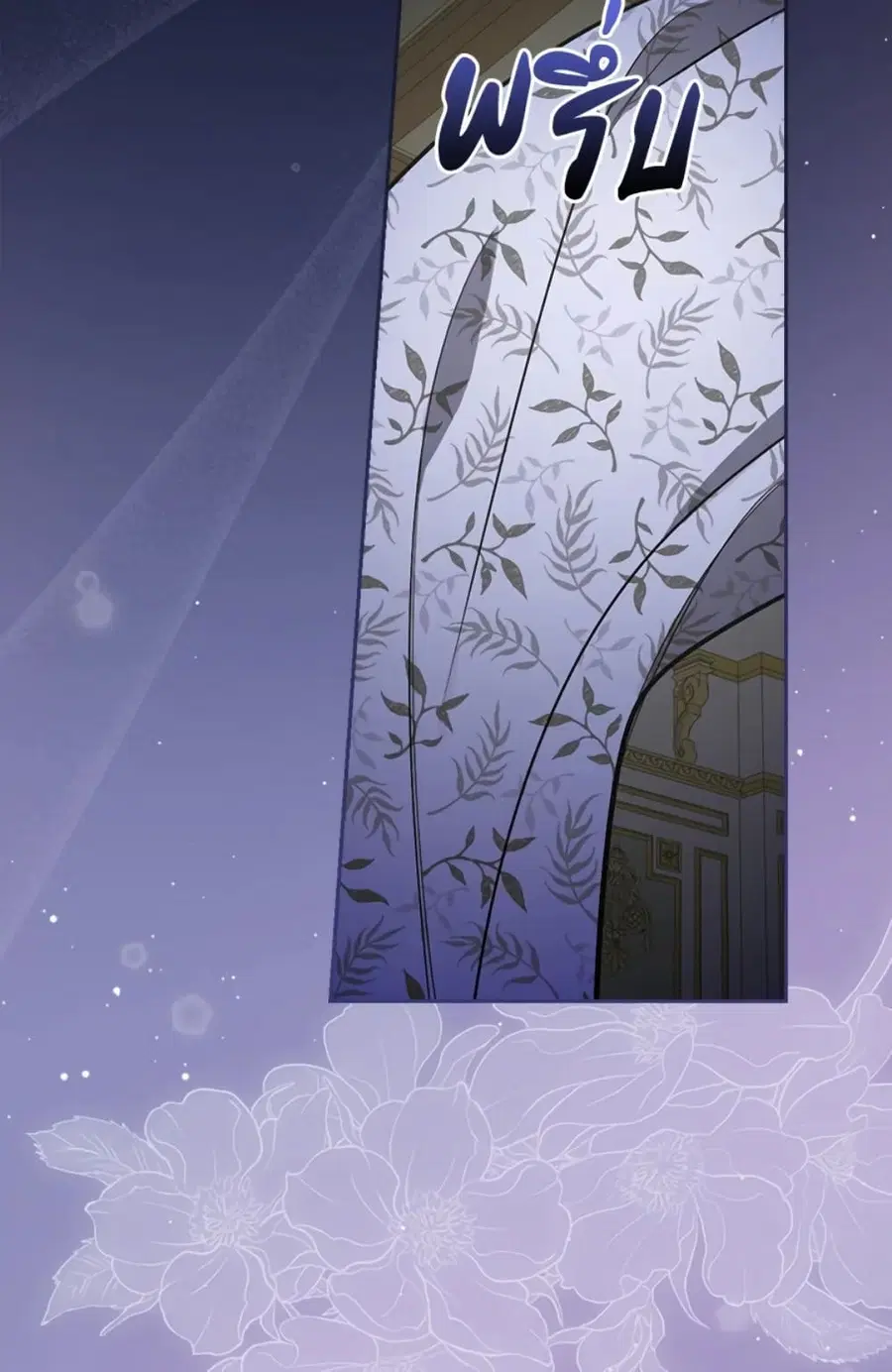 I’ll Become the Mother of the Hero ตอนที่ 11 หน้า 3