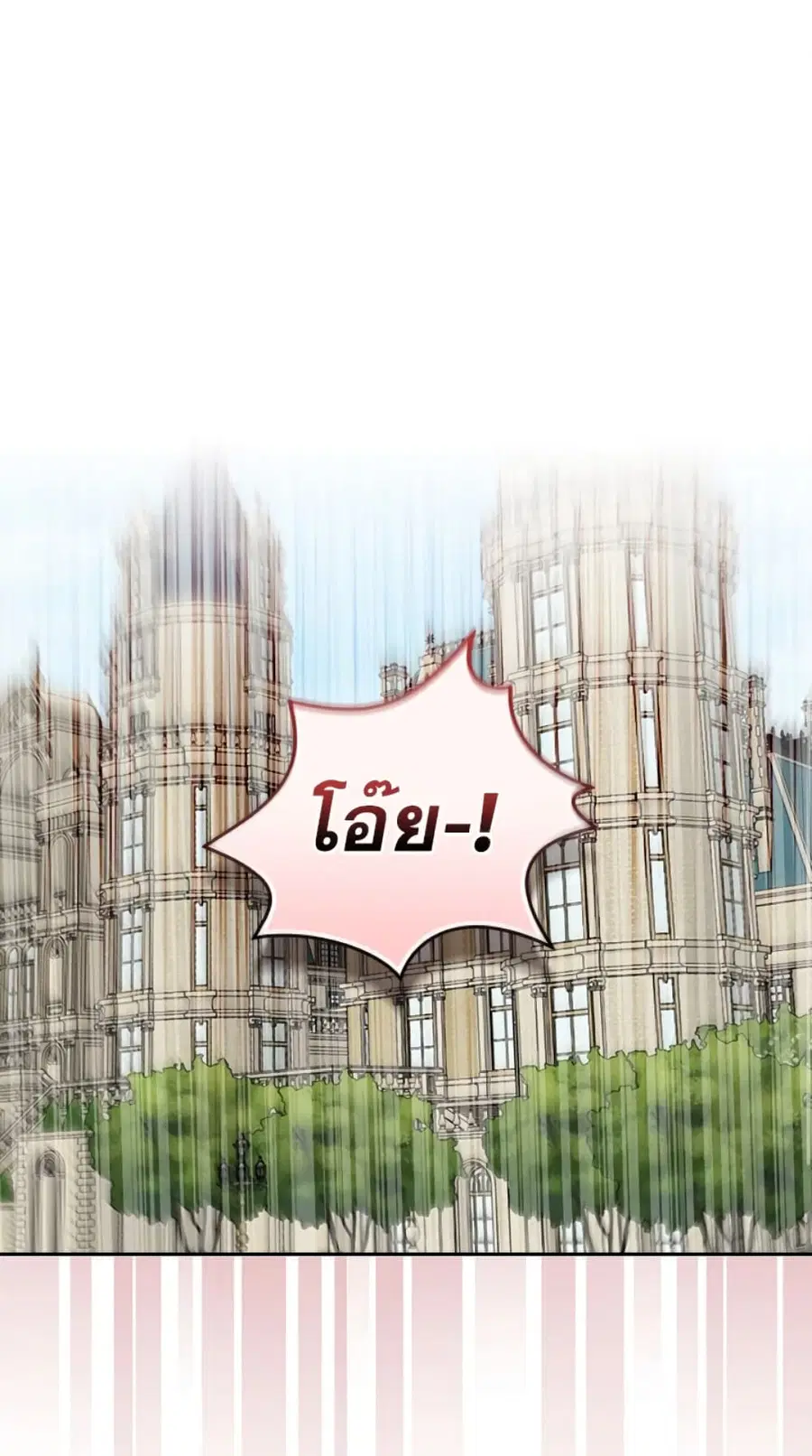 I’ll Become the Mother of the Hero ตอนที่ 15 หน้า 2