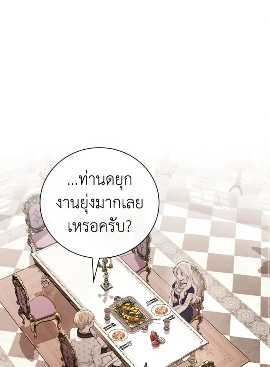 I’ll Become the Mother of the Hero ตอนที่ 18 หน้า 2