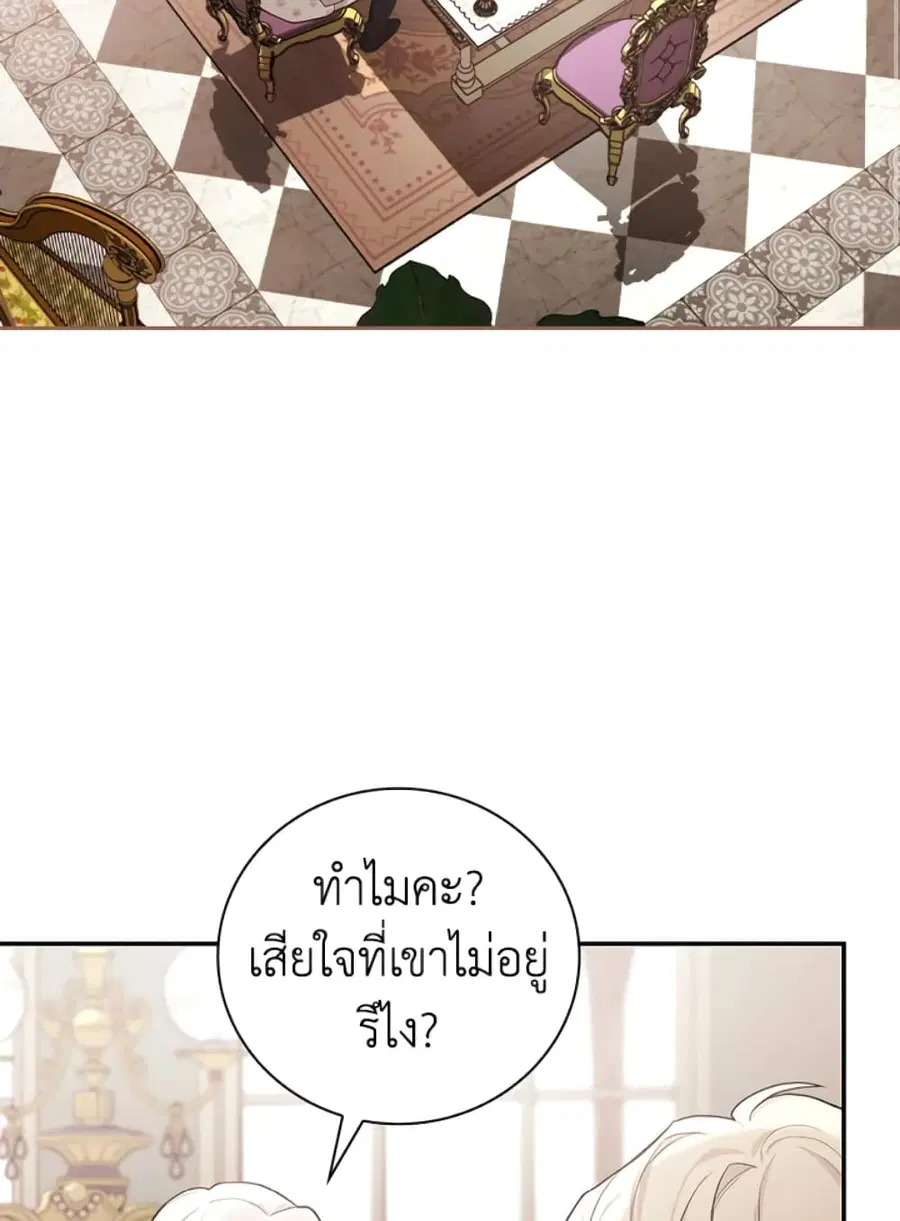 I’ll Become the Mother of the Hero ตอนที่ 18 หน้า 3