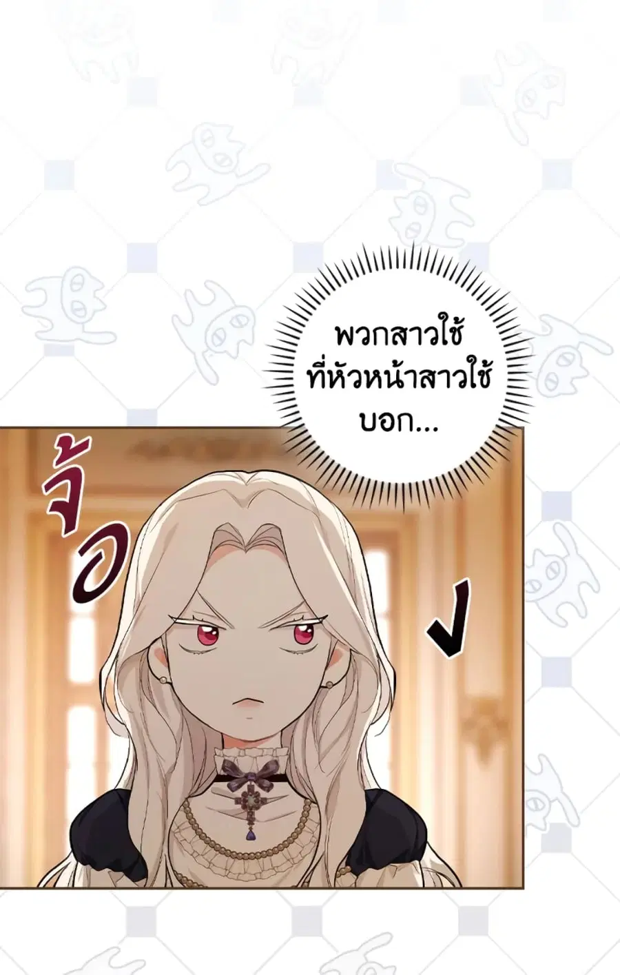 I’ll Become the Mother of the Hero ตอนที่ 19 หน้า 3