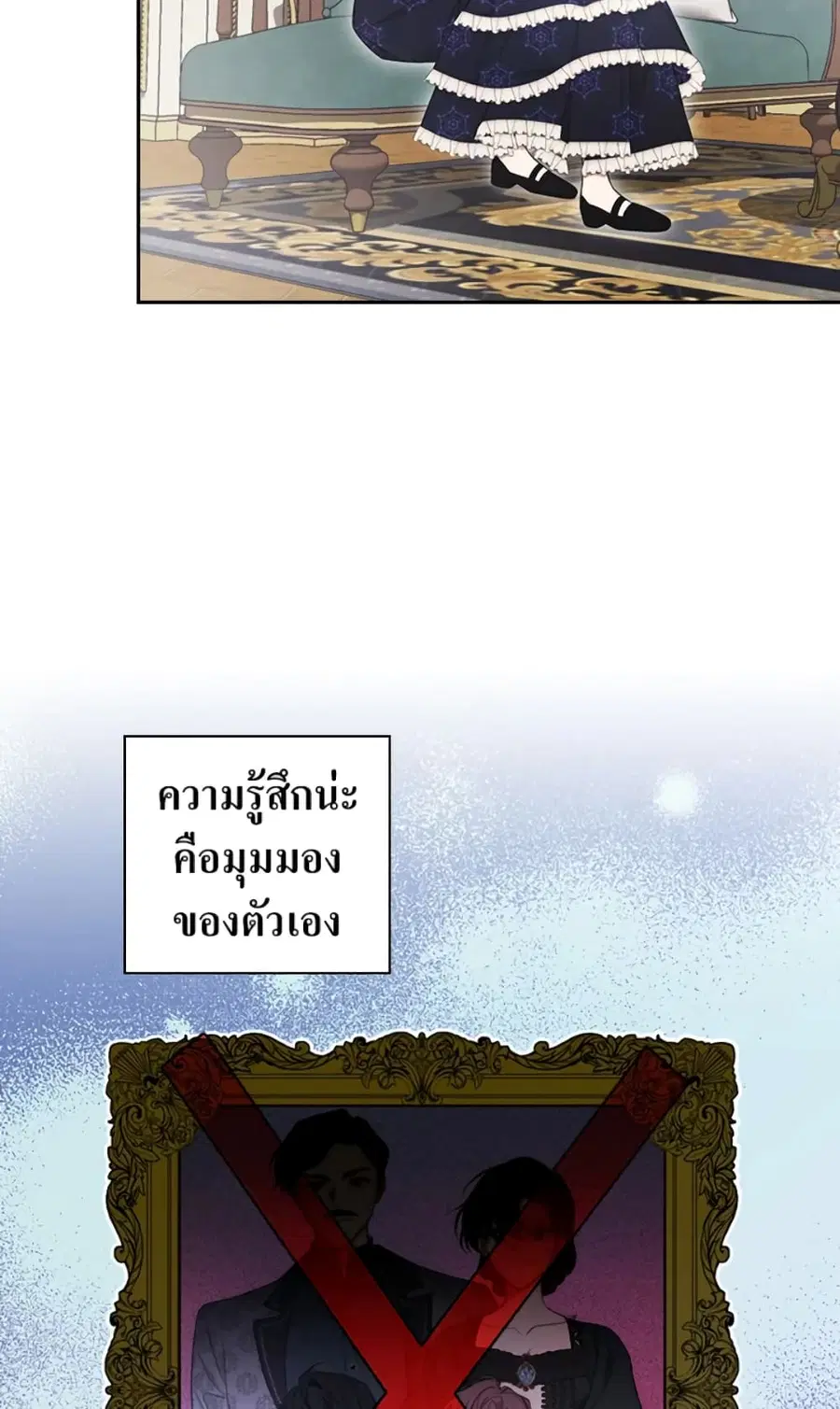 I’ll Become the Mother of the Hero ตอนที่ 26 หน้า 2