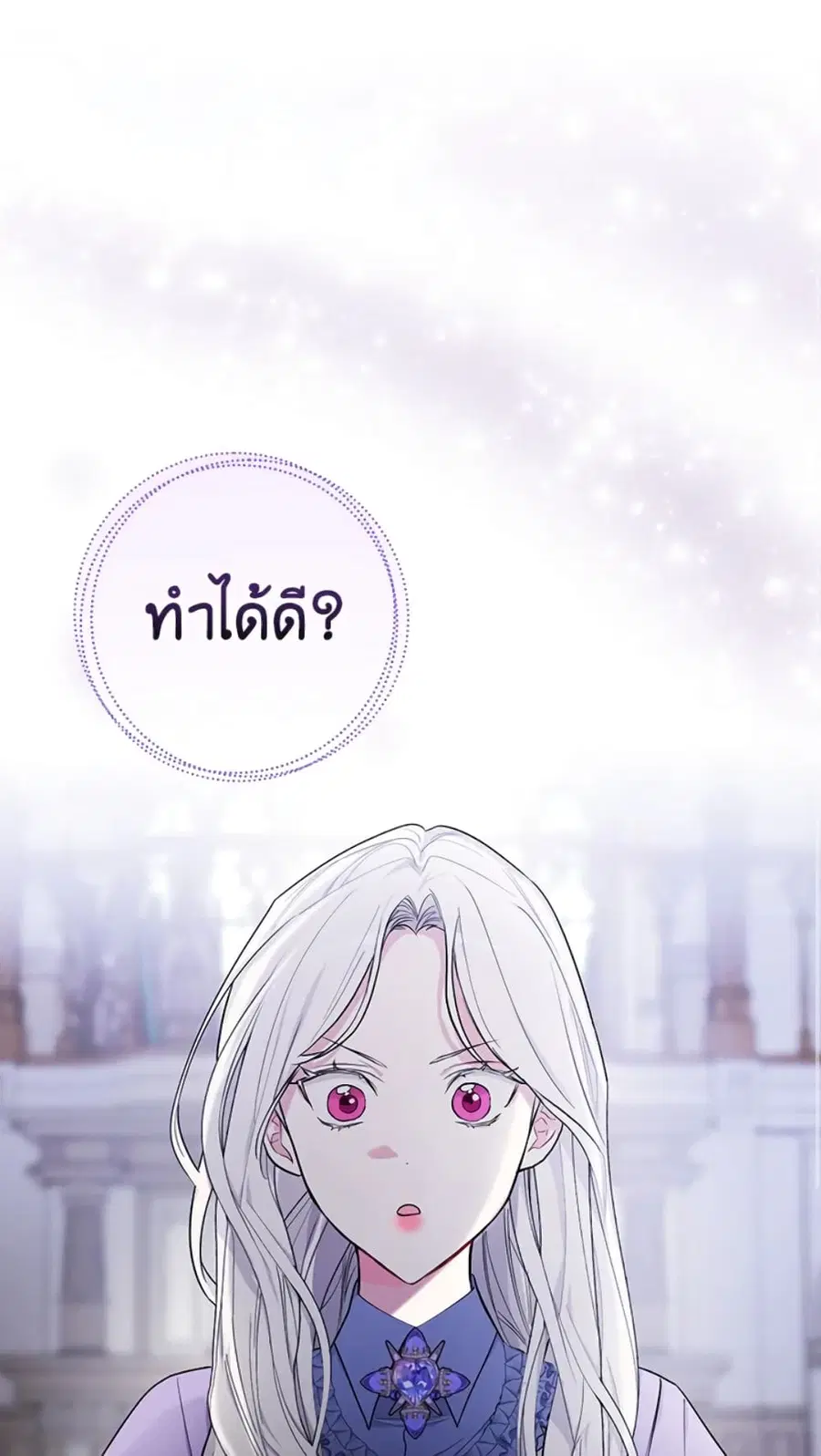 I’ll Become the Mother of the Hero ตอนที่ 28 หน้า 2