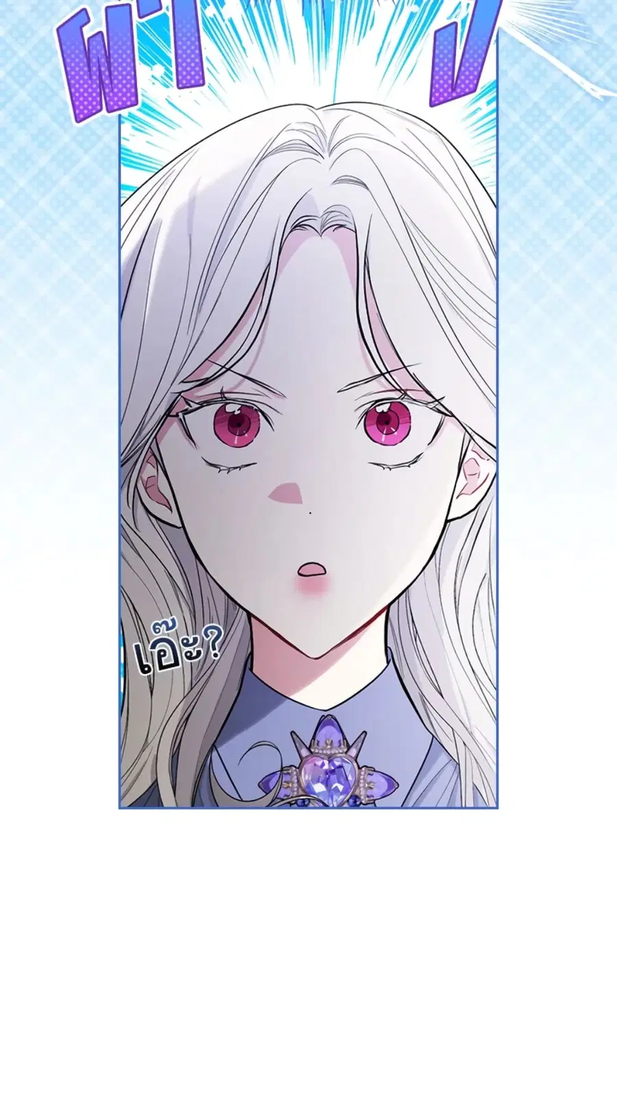 I’ll Become the Mother of the Hero ตอนที่ 28 หน้า 3